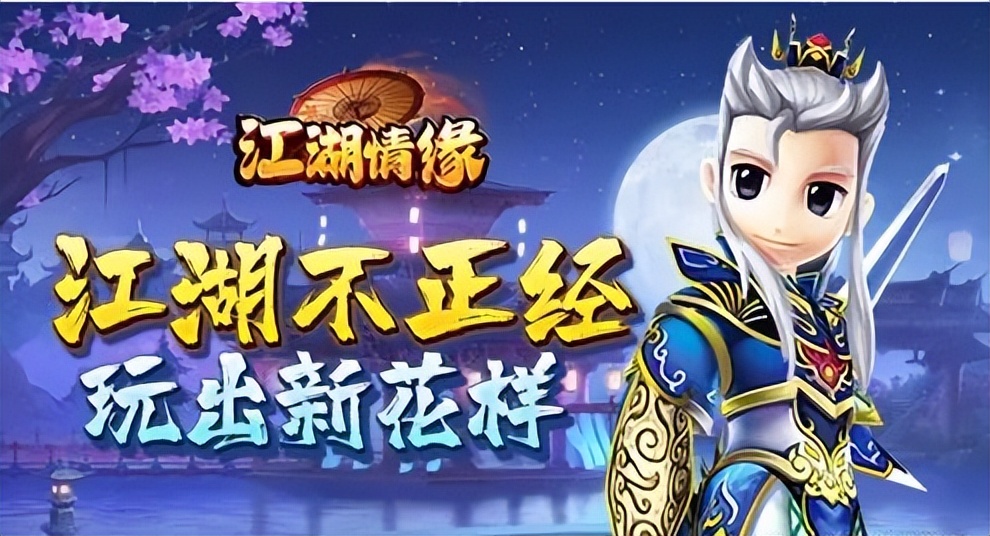 热血江湖独步武林多开教程,热血江湖独步武林100级后怎么升级