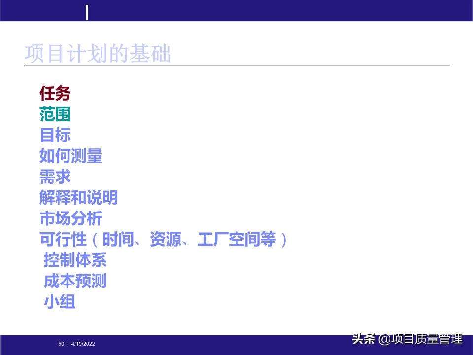 pm如何提升项目管理能力,工程项目管理的pm模式