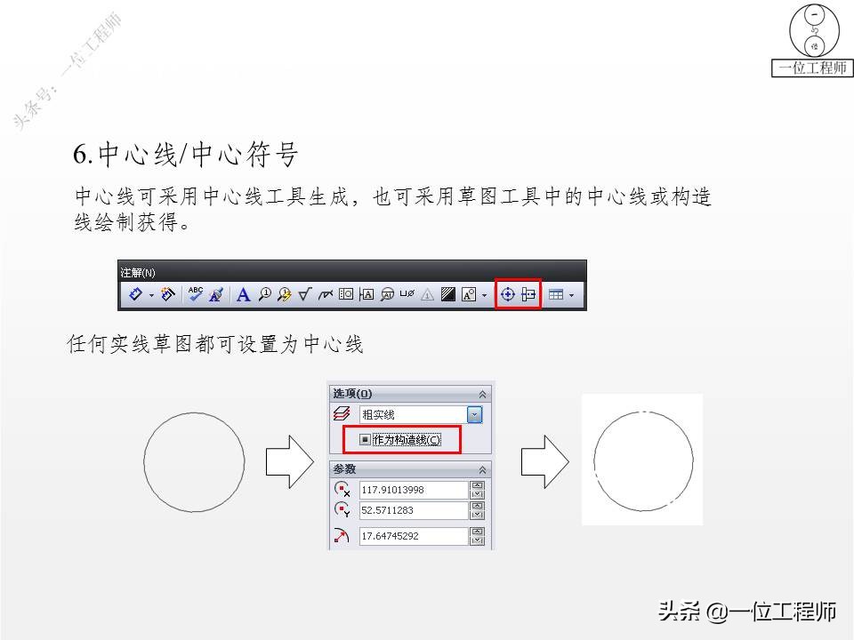 solidworks制图入门教程绘直线,用dwg做solidworks布局草图