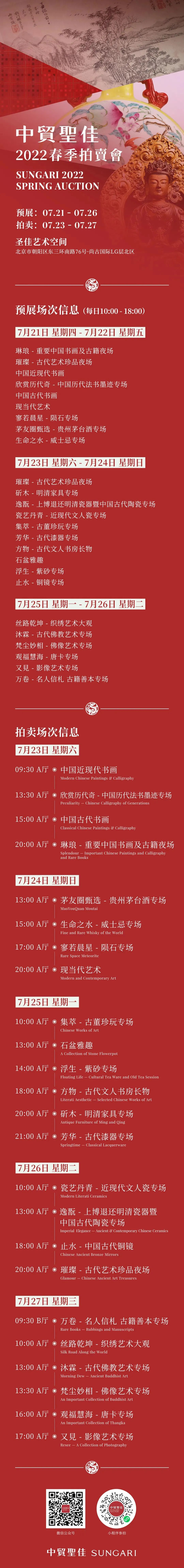 汇聚郎静山、金石声、陶冷月等名家“民国艺术摄影”专题明起预展