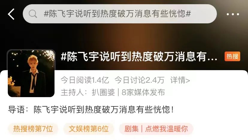 陈飞宇娱乐圈资源,陈飞宇最近涨粉了吗