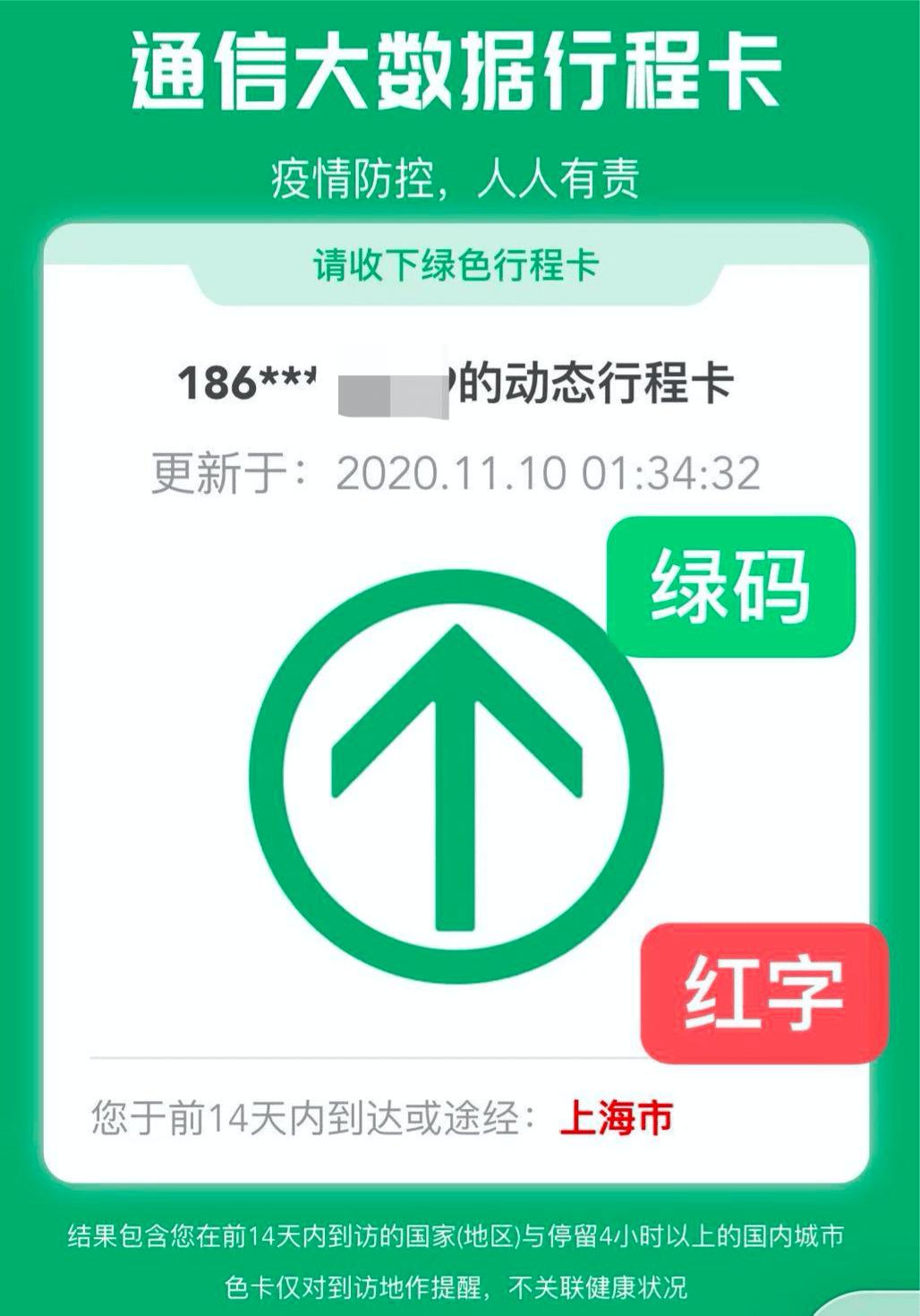 位置定位关了能检测到行程码吗,关闭定位后行程码还能正常工作吗