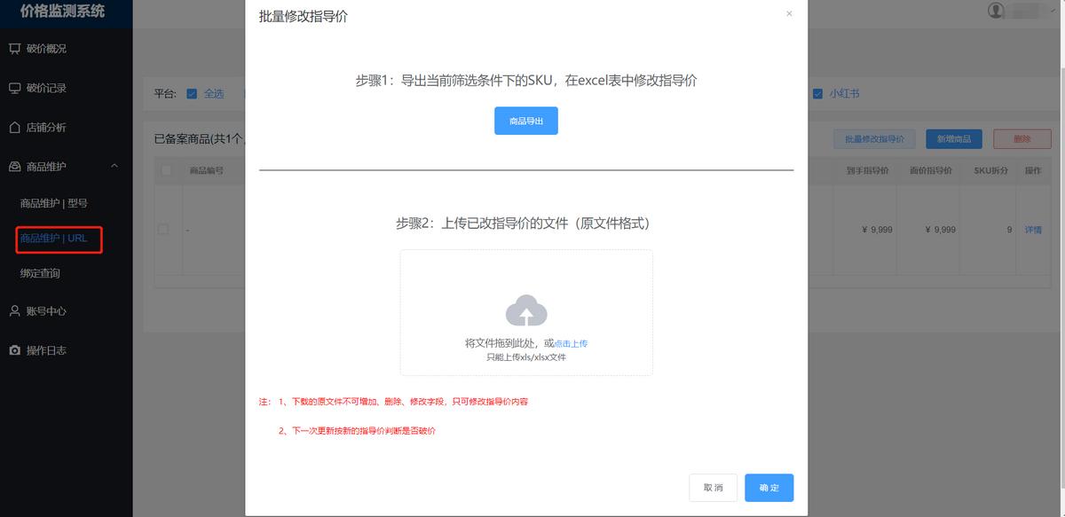 淘宝店铺怎么控价,淘宝控价投诉是怎么操作的
