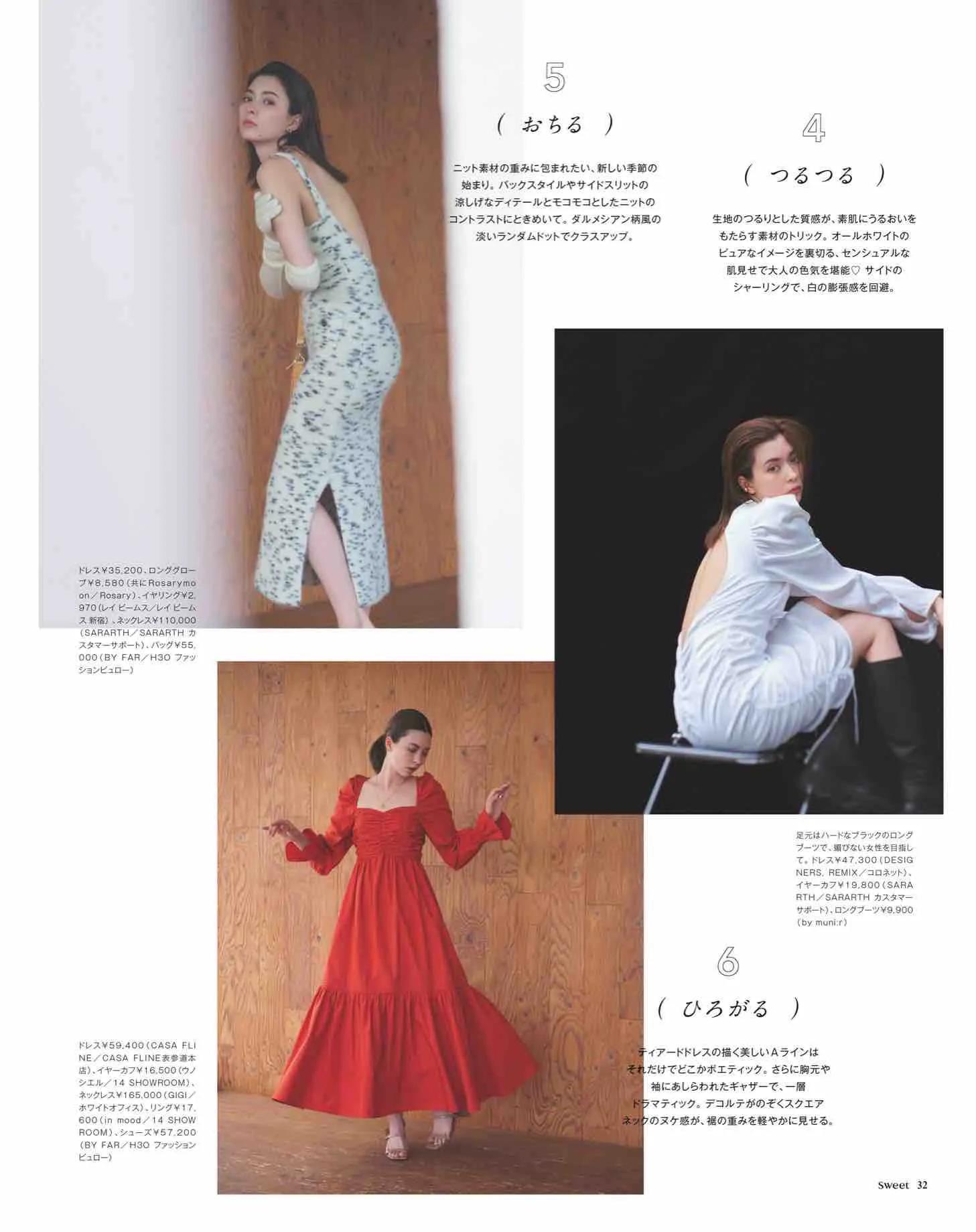 sweet日本杂志图片秋装,日本时尚杂志图片大全