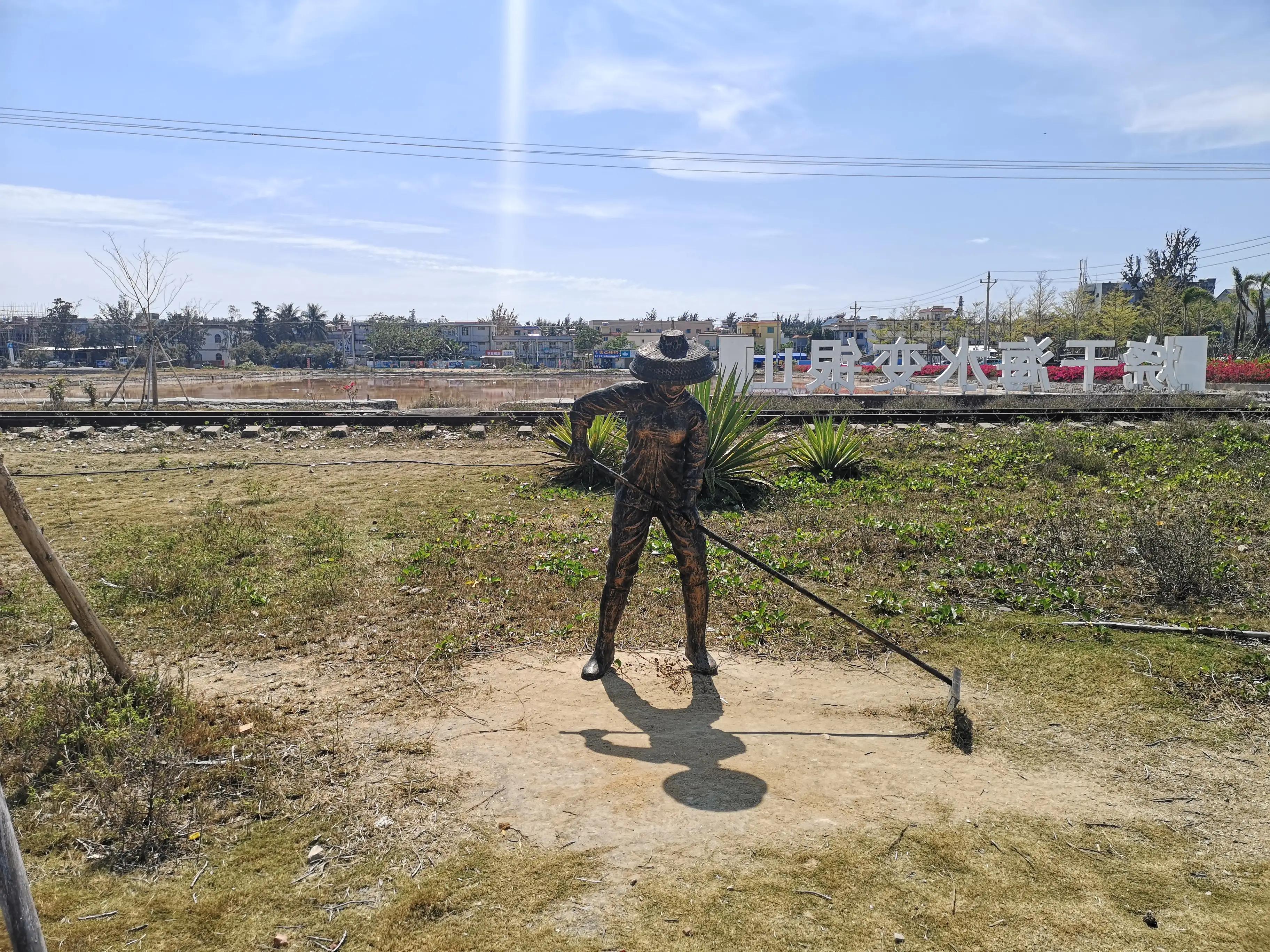 电动浪，云贵广（六十五）海南岛的雪，莺歌海的盐