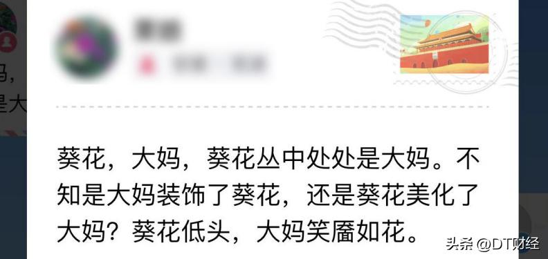 一个中老年App里的*欲情**、玄学和“砍一刀”