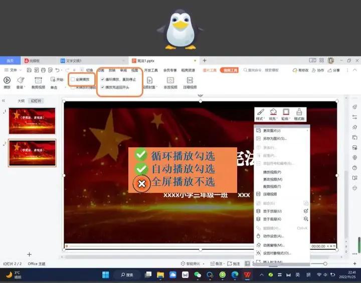 动态ppt简单易学,ppt动态高级教程