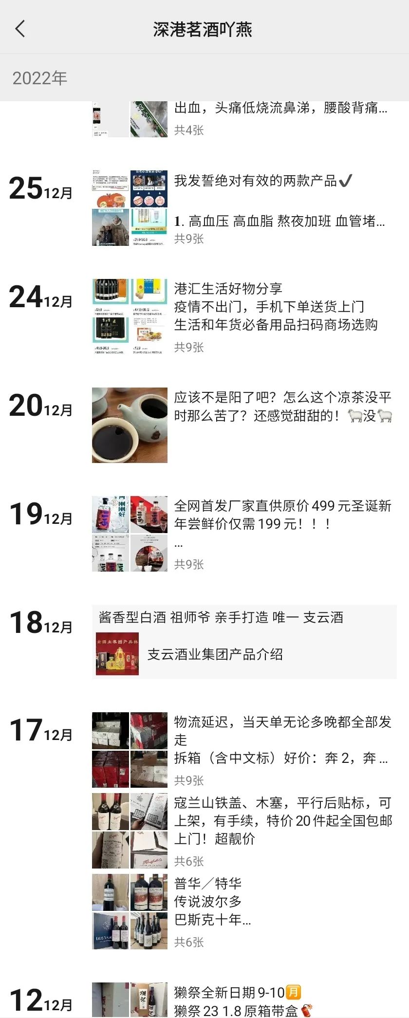 潘某燕收钱不发货事件发酵：多位酒商历时1年仍未讨回货款