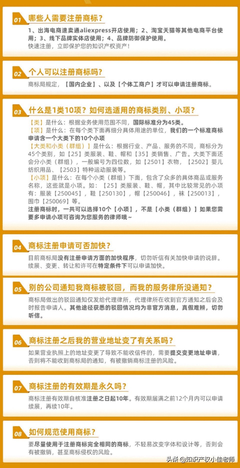 手把手教你网上注册商标,新手注册商标
