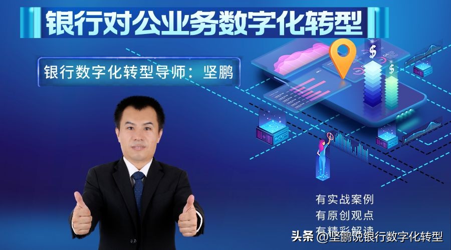 银行数字化营销平台可行性分析,银行数字化转型客户营销全流程