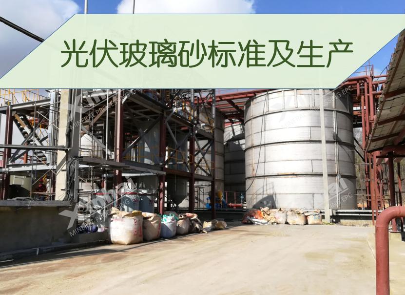 光伏玻璃砂采购标准,云贵川地区光伏玻璃砂厂家