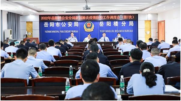 疫情不退，警察向前，数说岳阳楼公安防疫时刻