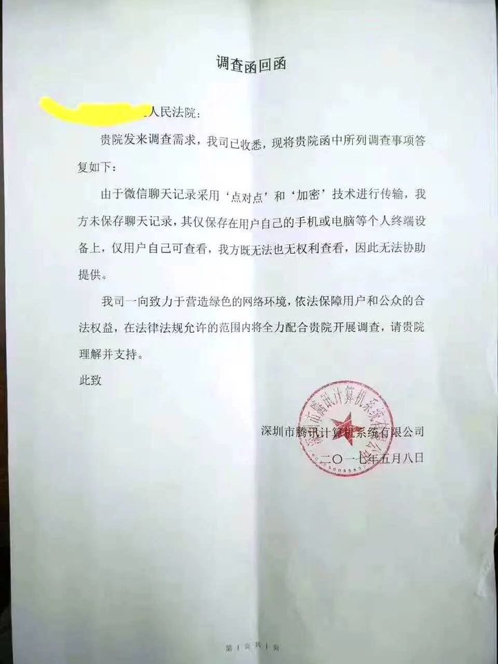 怎样把微信上的聊天记录保存下来,如何把微信的聊天记录都保存下来