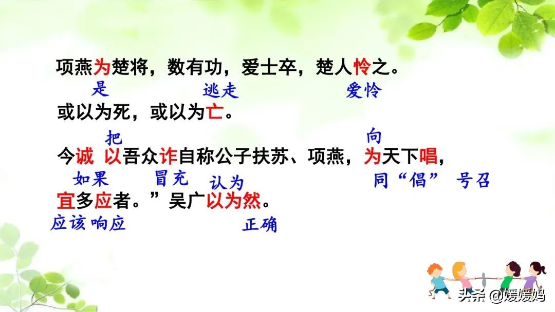 九年级下册语文书人教版陈涉世家,部编版九年级下册陈涉世家