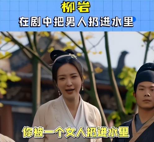 “胸前有料”柳岩：因伴娘门身败名裂，得罪陈凯歌被王思聪骂无脑