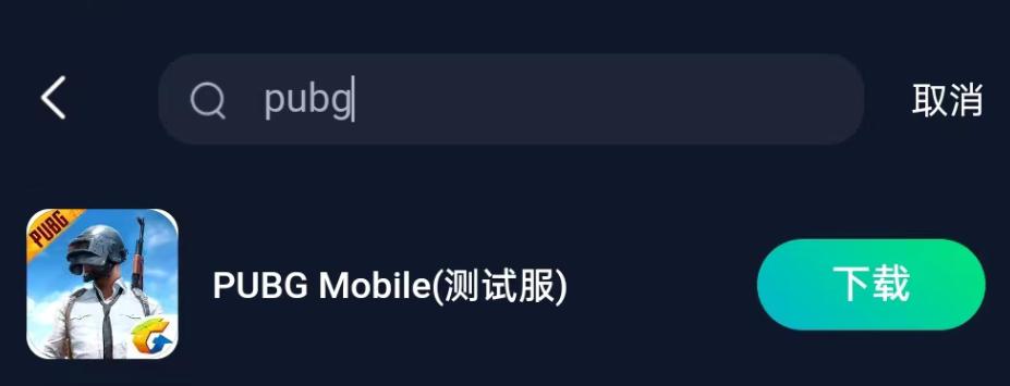 pubg地铁逃生体验服免费加速器,pubgm地铁逃生