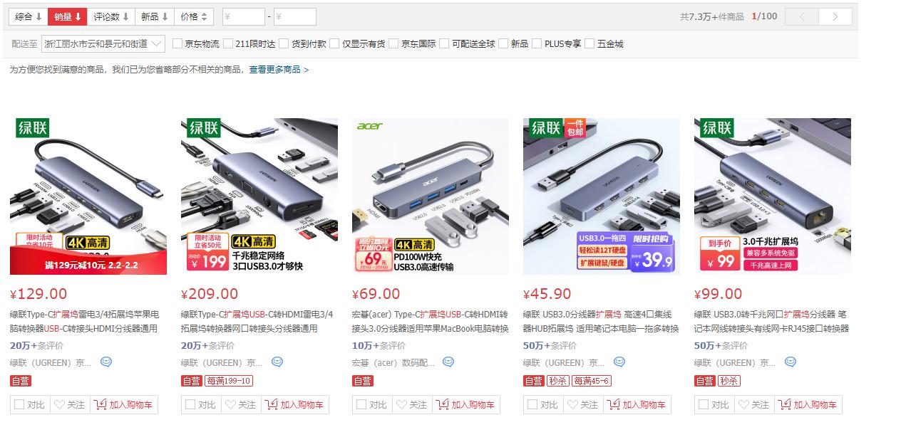 绿联4口USB3.0分线器,绿联三口分线器