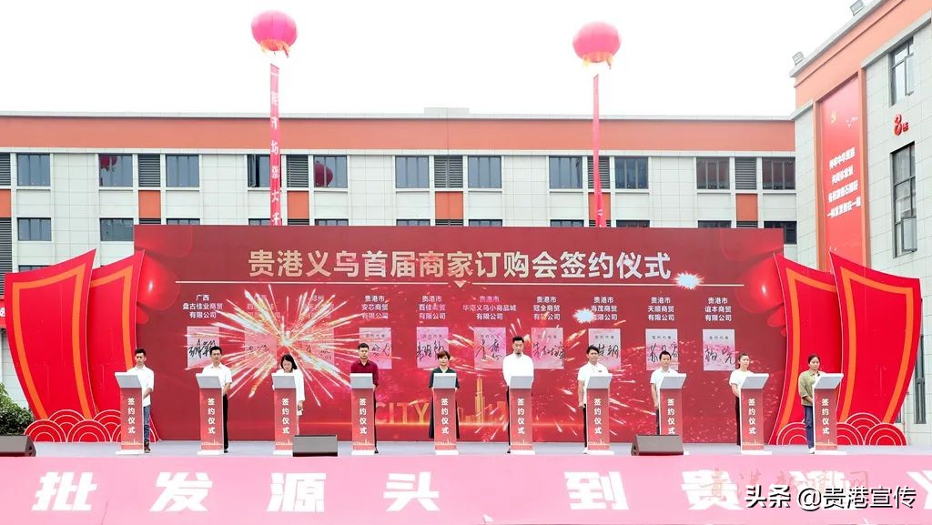 贵港义乌中国小商品城招商,贵港义乌中国小商品城