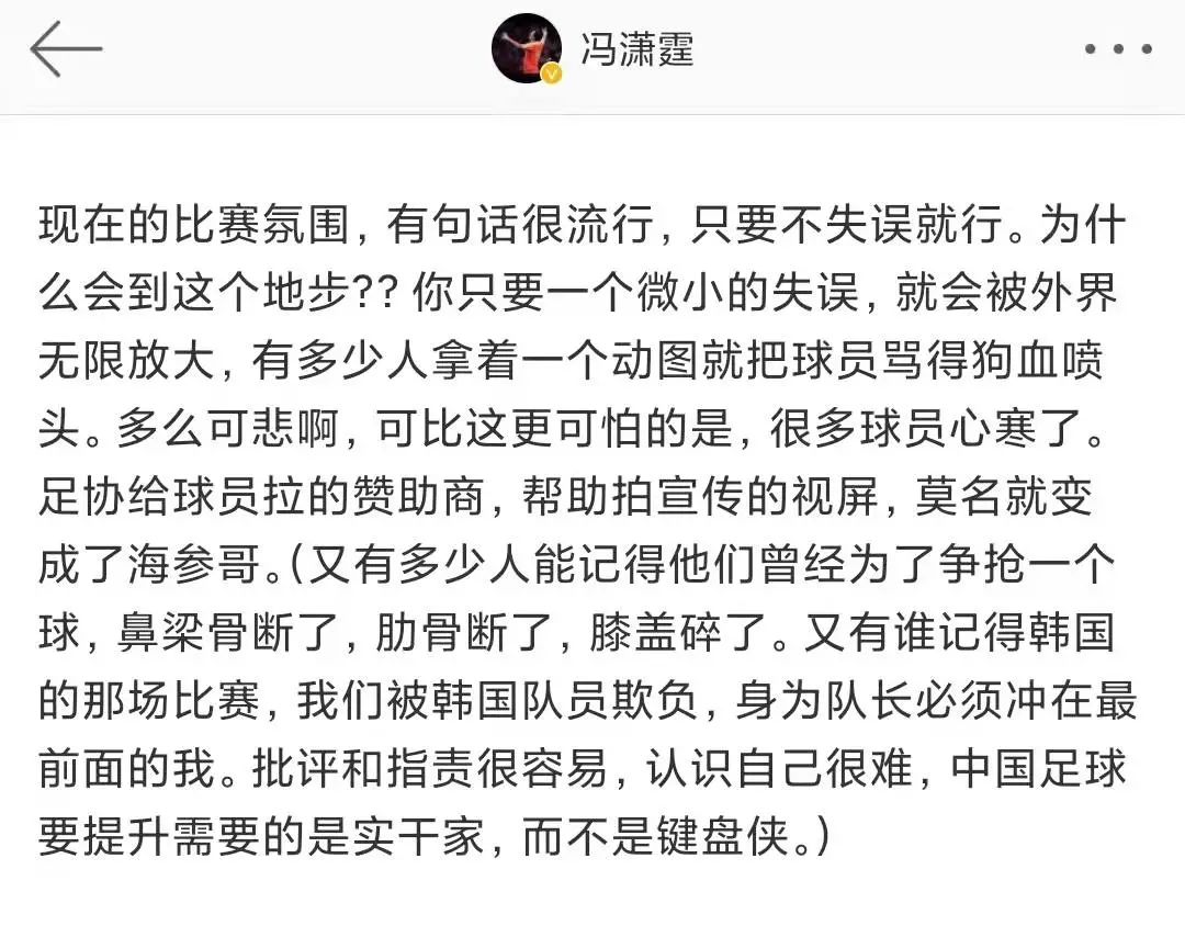 冯巩大战足球,冯巩大战范志毅