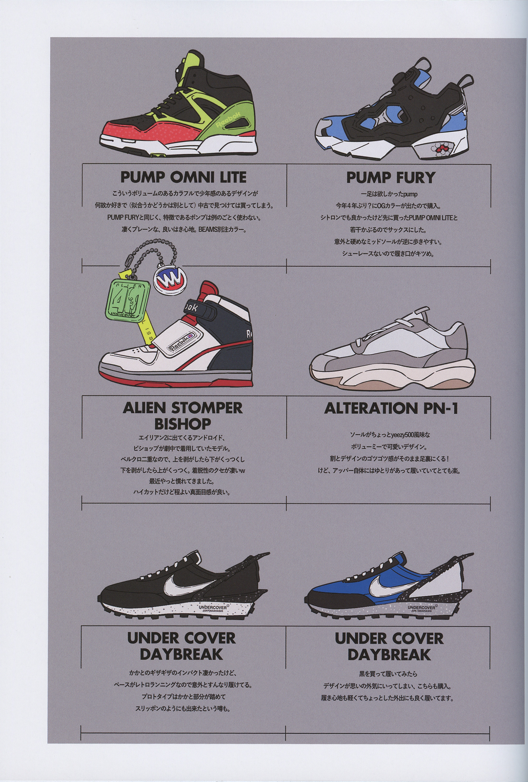 「恋鞋狂魔」给所有可爱少女「穿上潮鞋」｜画师岩崎将大作品欣赏