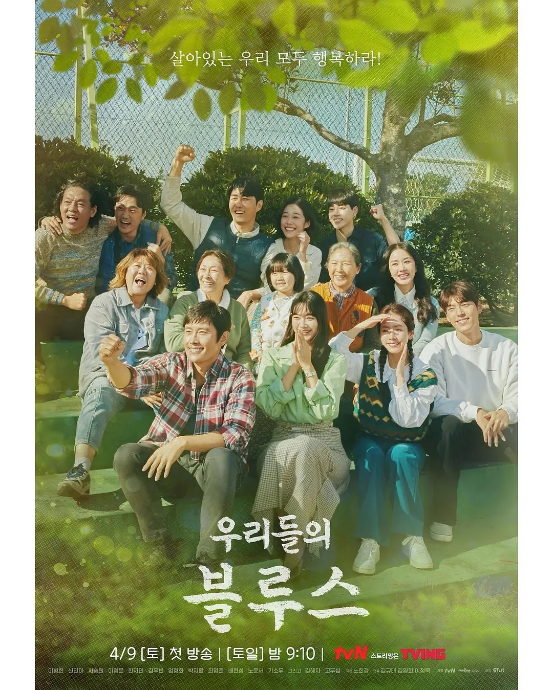 豆瓣评分9.5以上的韩国电视剧,2002韩国电视剧推荐