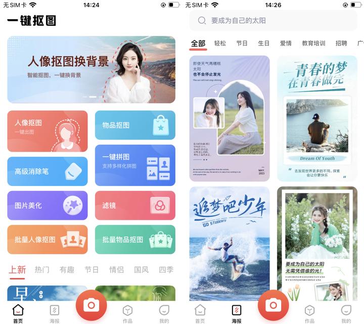 8款私藏的小众app让你相见恨晚,iphone那些相见恨晚的app