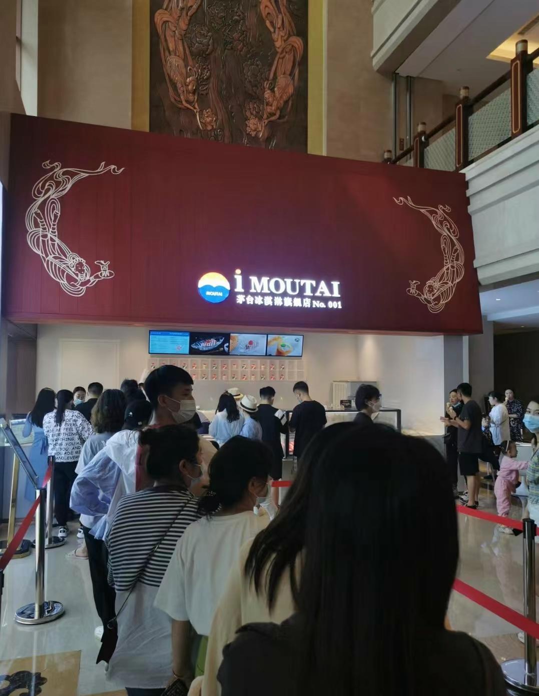 茅台冰淇淋为啥低价卖,茅台冰淇淋凭什么卖66元一个