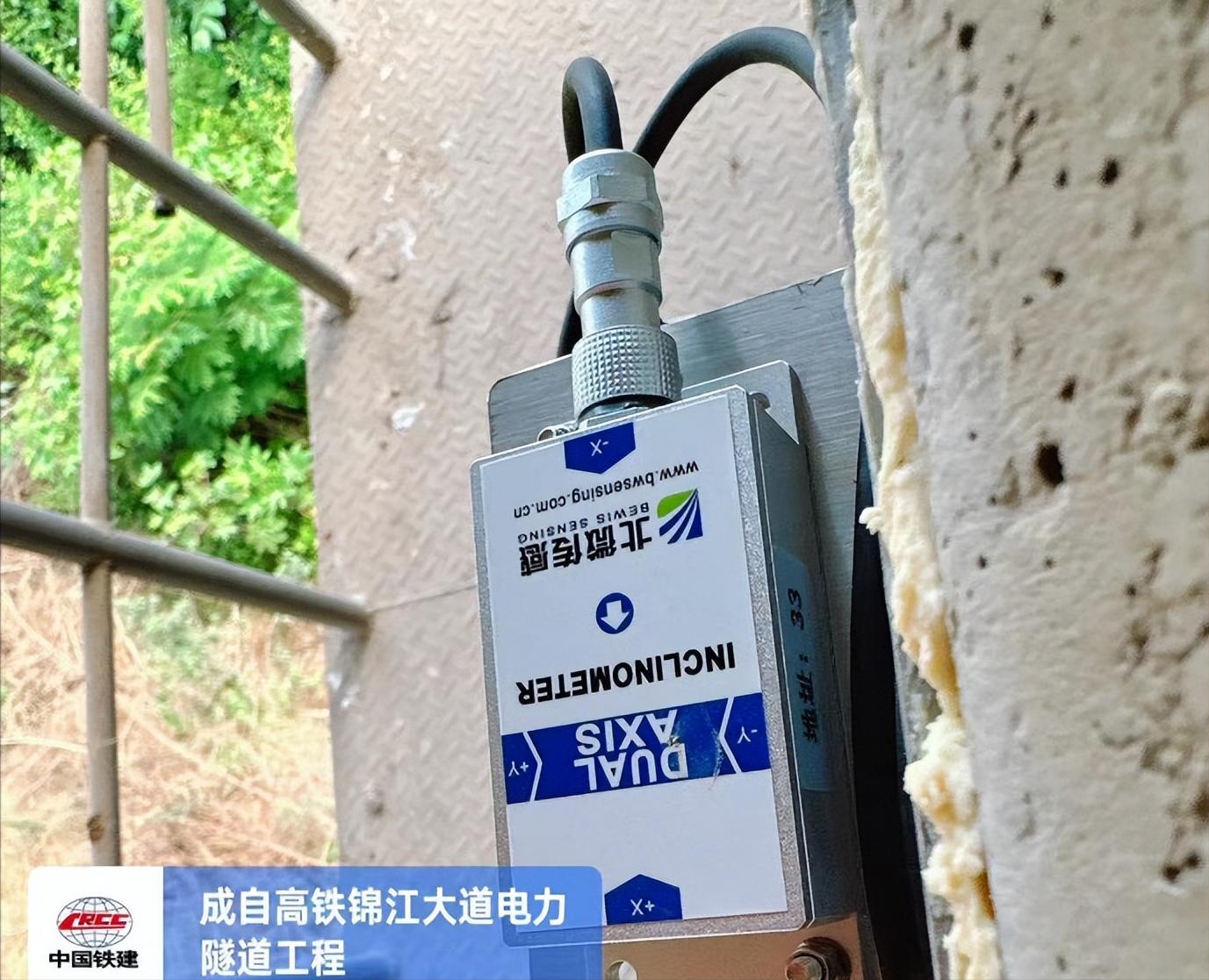 【成功案例】北微传感测斜仪在成雅铁路成功应用