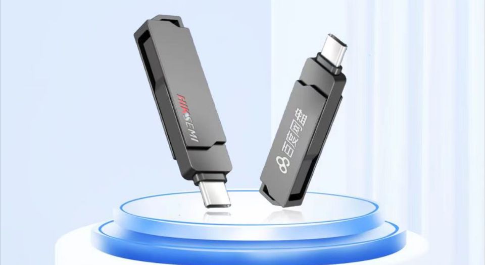 海康x307u盘,百度网盘199