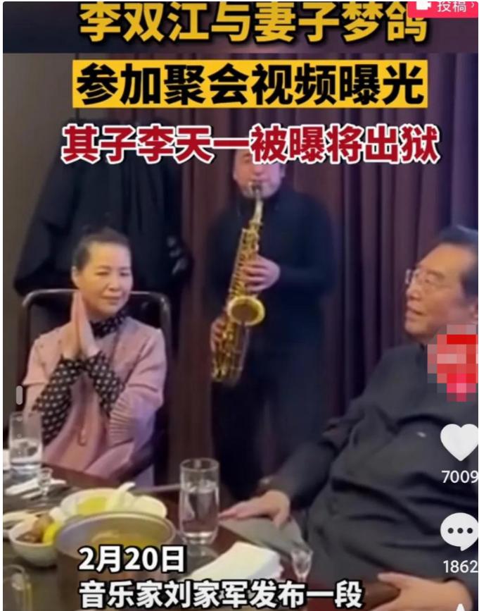 李双江现在的近况,李双江现在近况视频