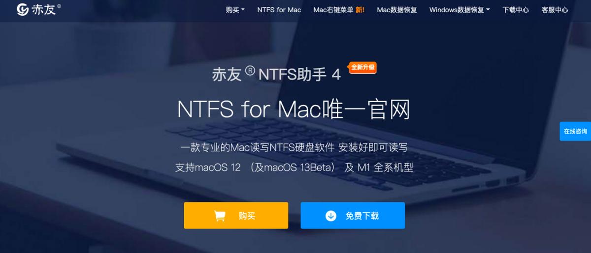 macos13.2.1ntfs,macos升级ntfs软件