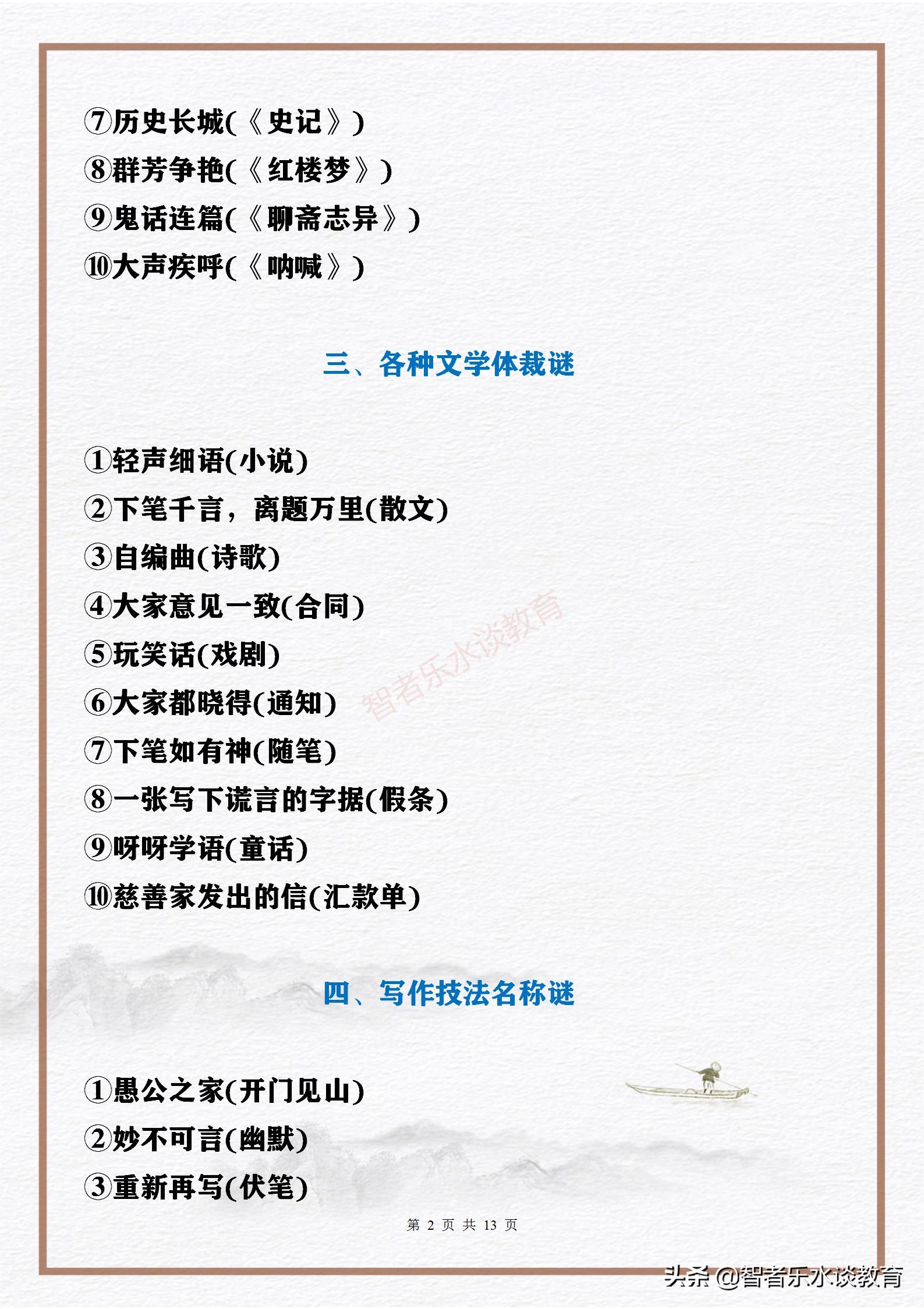 趣味谜语大全儿童简单,趣味谜语儿童简单