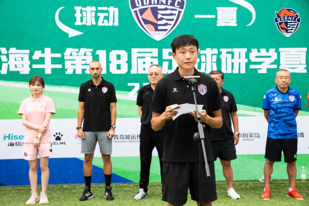 “球动一夏”！青岛海牛第18届足球研学夏令营开营