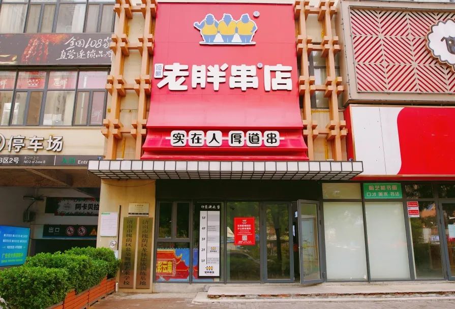 印象济南烧烤美食广场,印象济南夜市烧烤