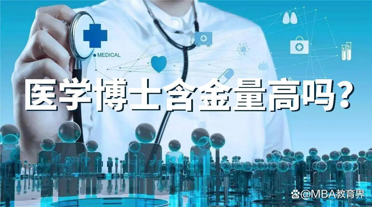 双博士学位含金量,自考博士含金量高吗