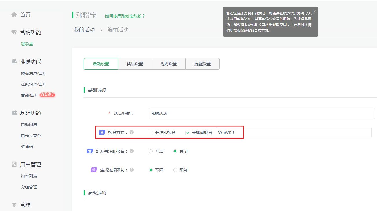 新开公众号涨粉阶段计划,家居建材公众号如何涨粉