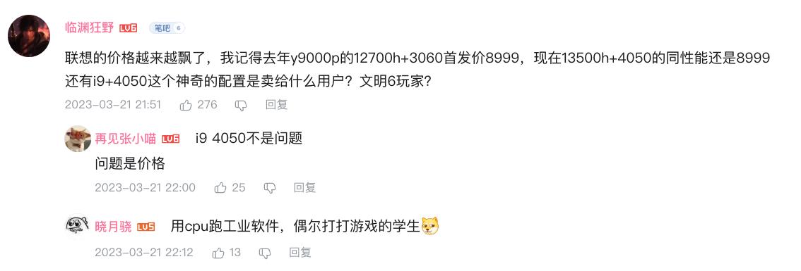 联想拯救者发布会最新消息,联想拯救者溢价严重还值得买吗