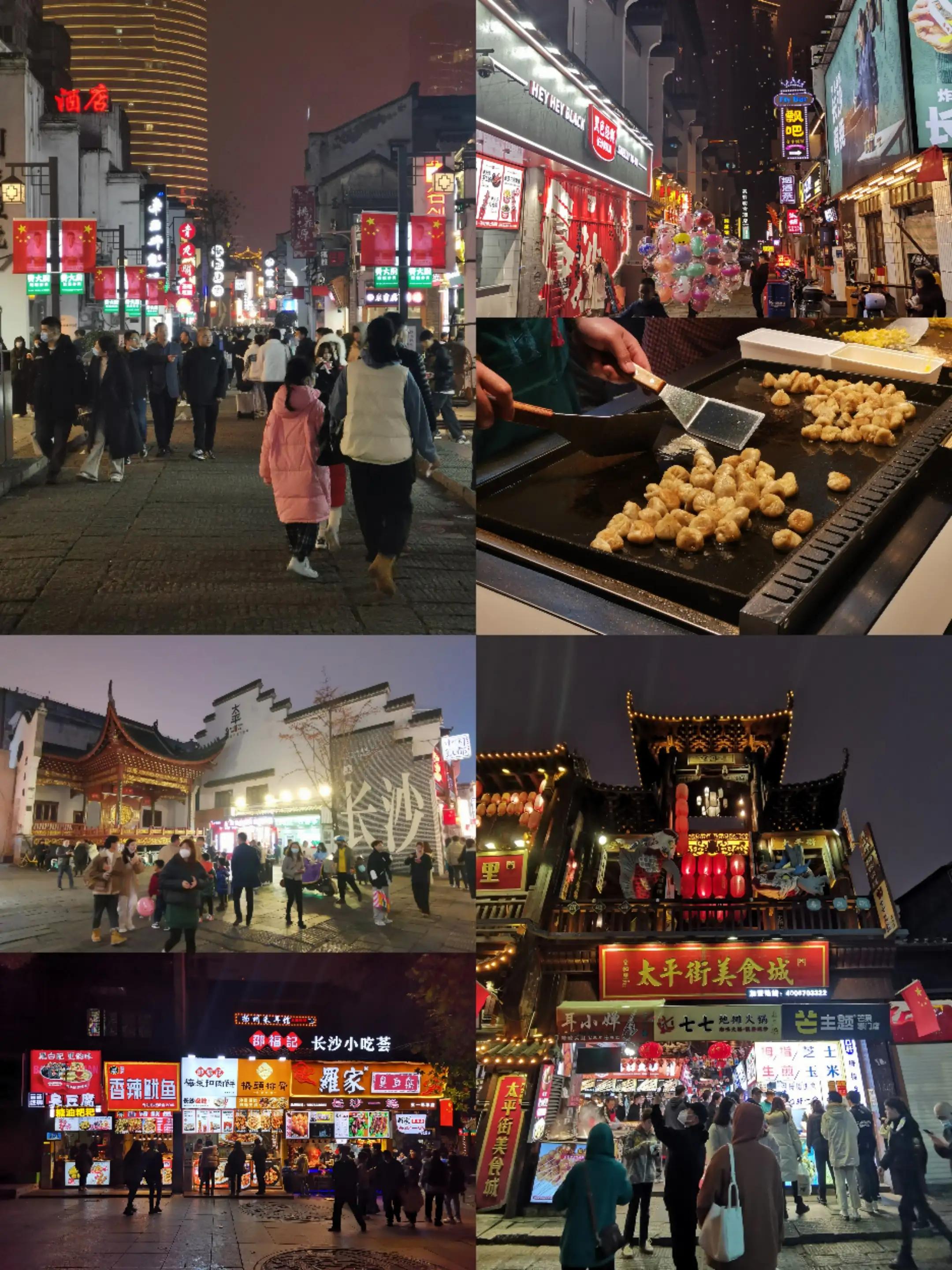 长沙旅游去哪个街吃美食,长沙附近美食街排名榜第一名