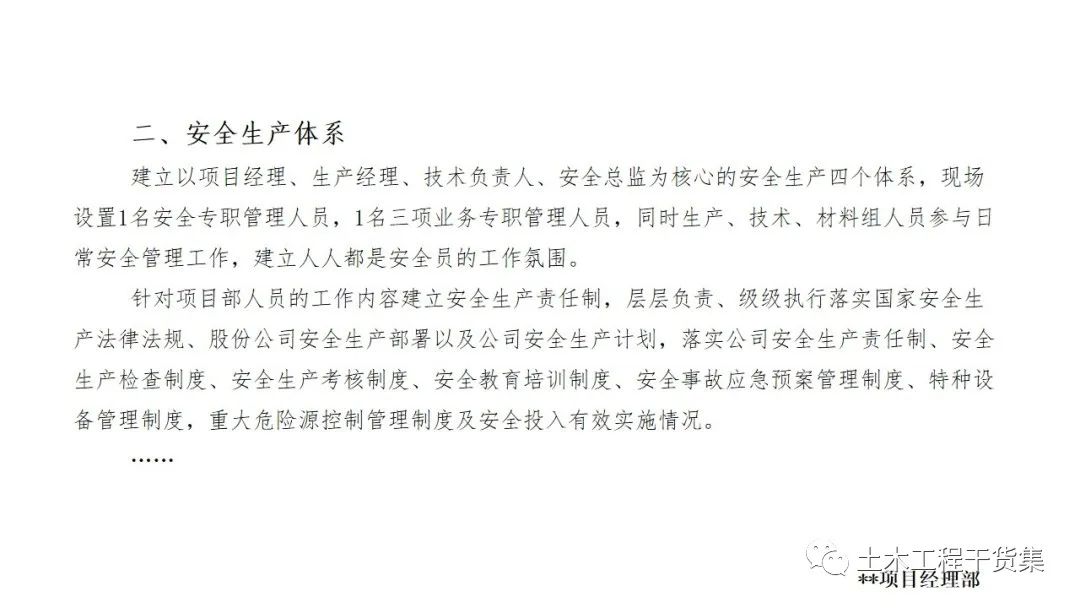 宸ョ▼绠＄悊瀹炴柦璁″垝ppt,绛栧垝涔︽ā鏉縫pt