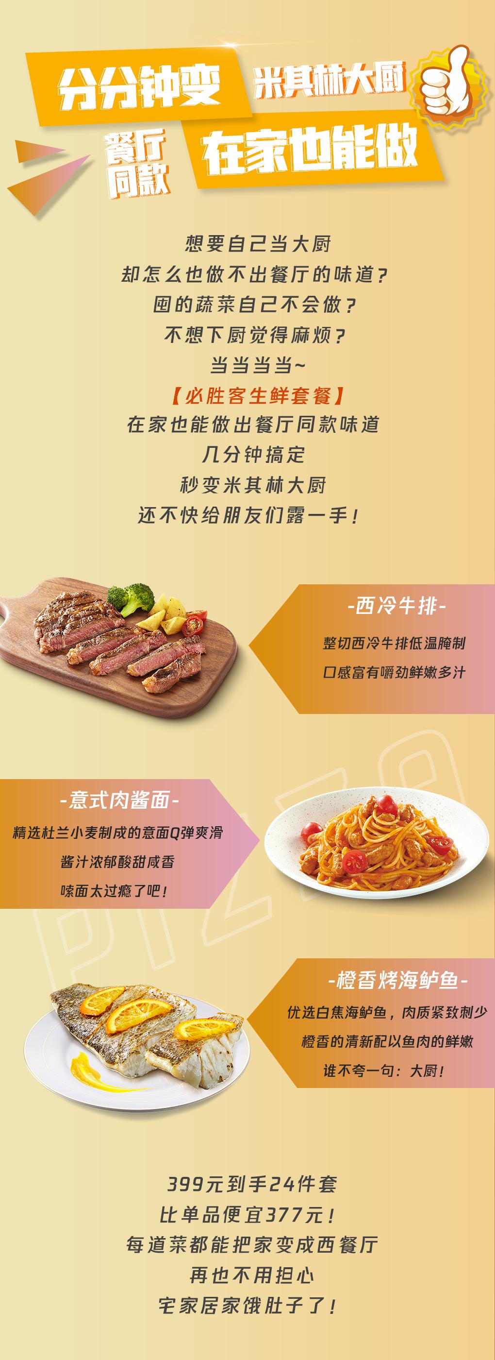 必胜客优惠券全国通用宅急送,必胜客宅享