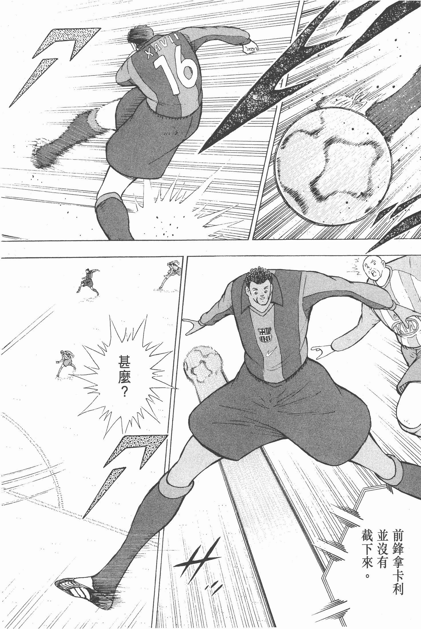 足球小將.GOLDEN-23卷008下