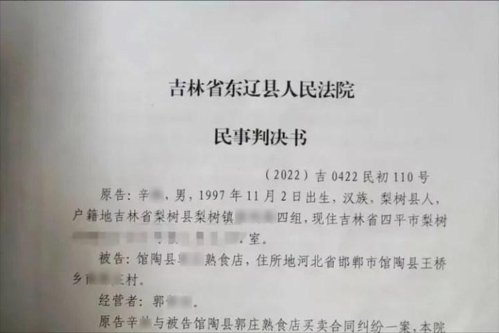 女子卖东西碰到职业打假人,女子卖货遭打假人起诉后续