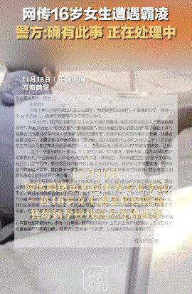 17岁女孩被霸凌致死,16岁女生被霸凌致死