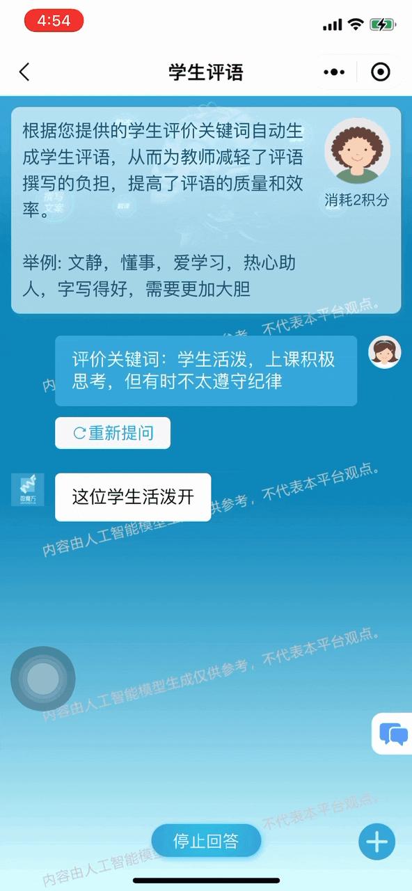 如何用gpt学习一门课程,如何用gpt辅导数学