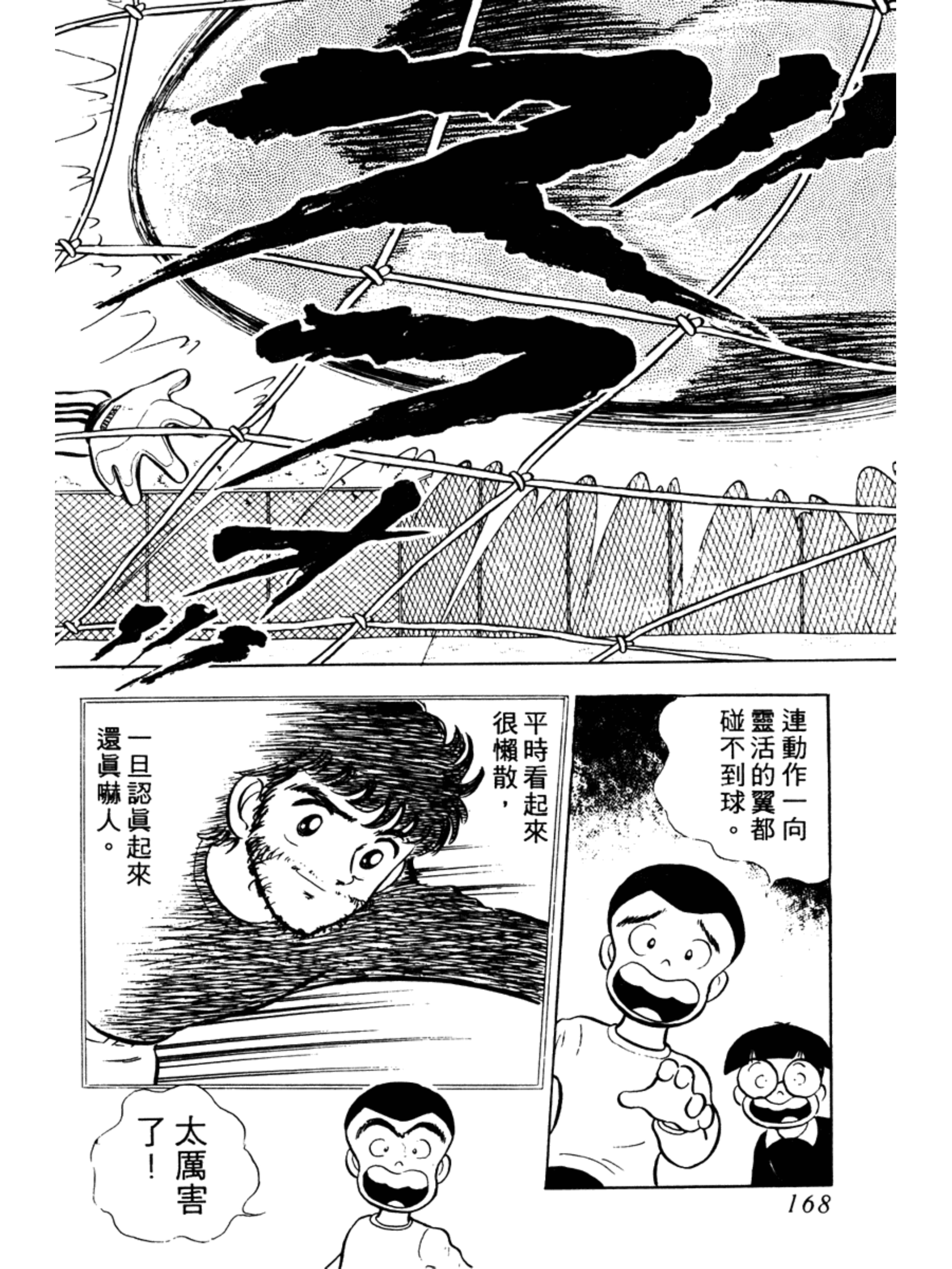 足球小将1-52集合集中文版,足球小将第15集中文版新版