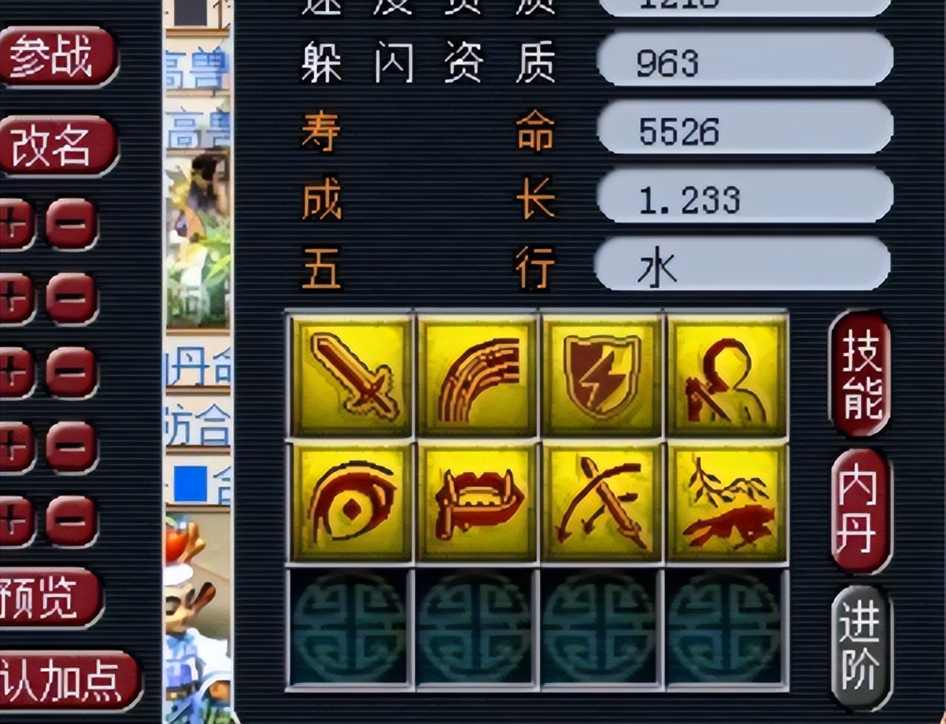 梦幻西游打书打法技巧大全,梦幻西游话术