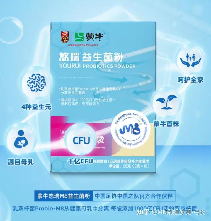 蒙牛别提多美专卖店,蒙牛别提多美公司简介