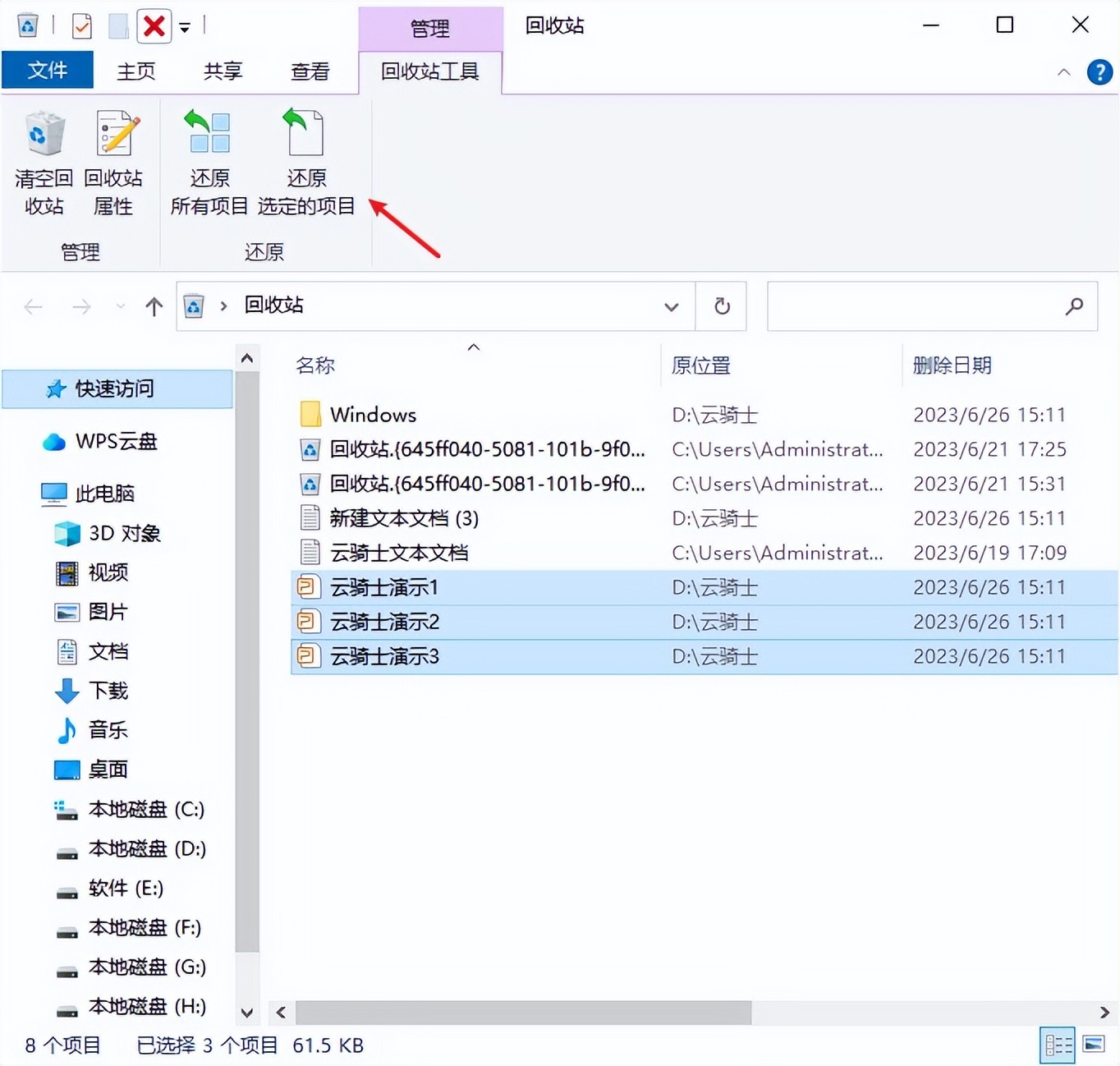 ppt内容误删如何找回之前的版本,ppt内容不小心删除了怎么恢复