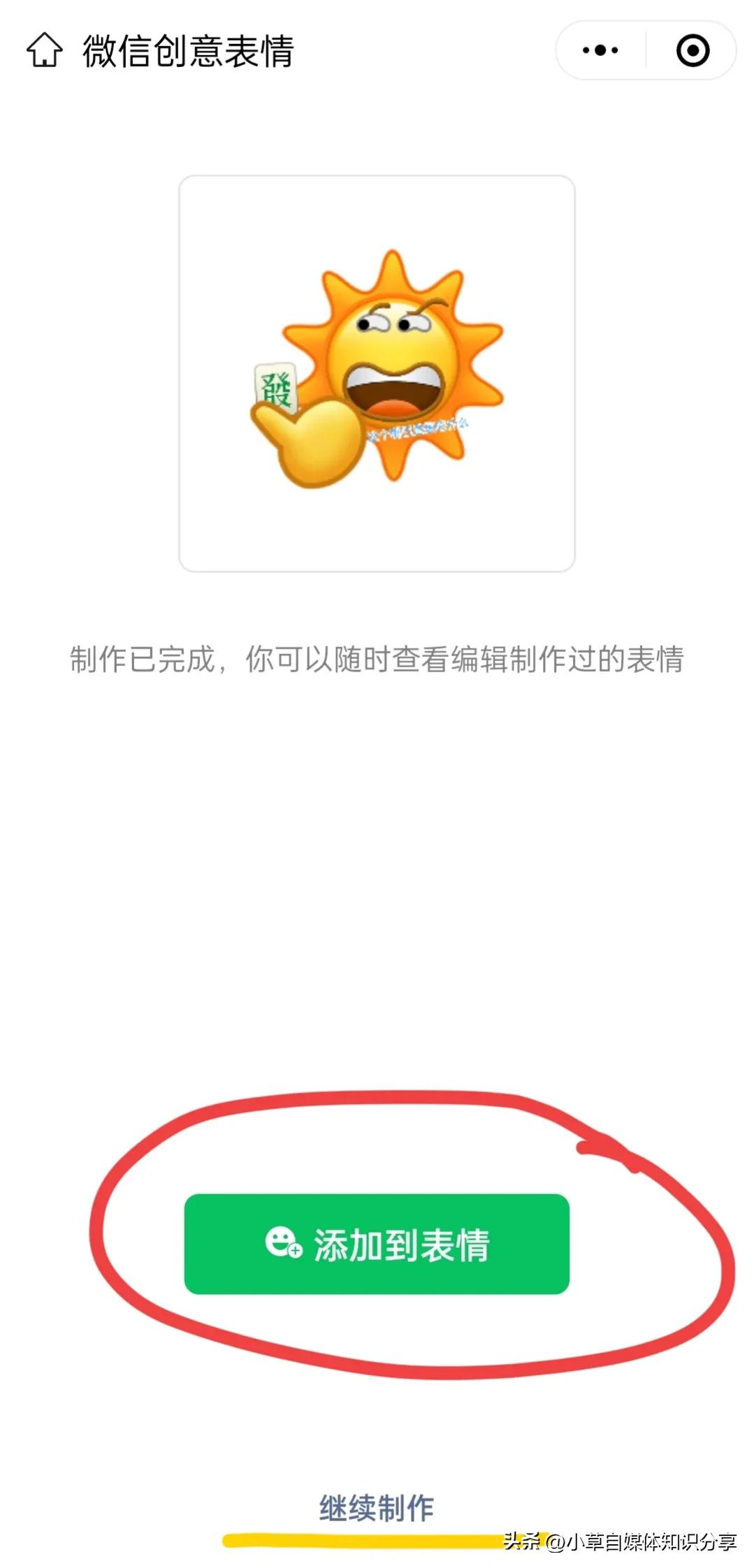 微信聊天斗图必备技巧表情包,适合微信斗图的动画表情
