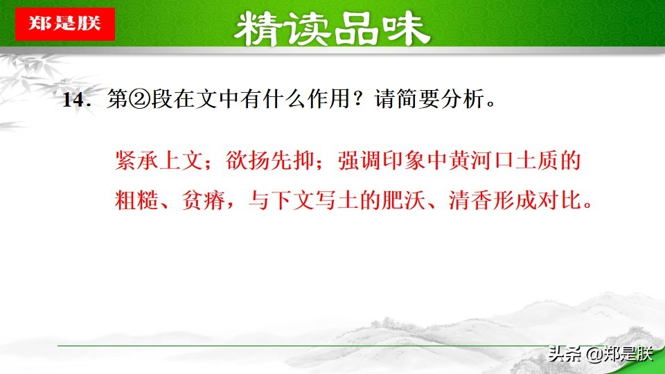 八年级下册语文预习壶口瀑布,八下语文第17课壶口瀑布预习笔记